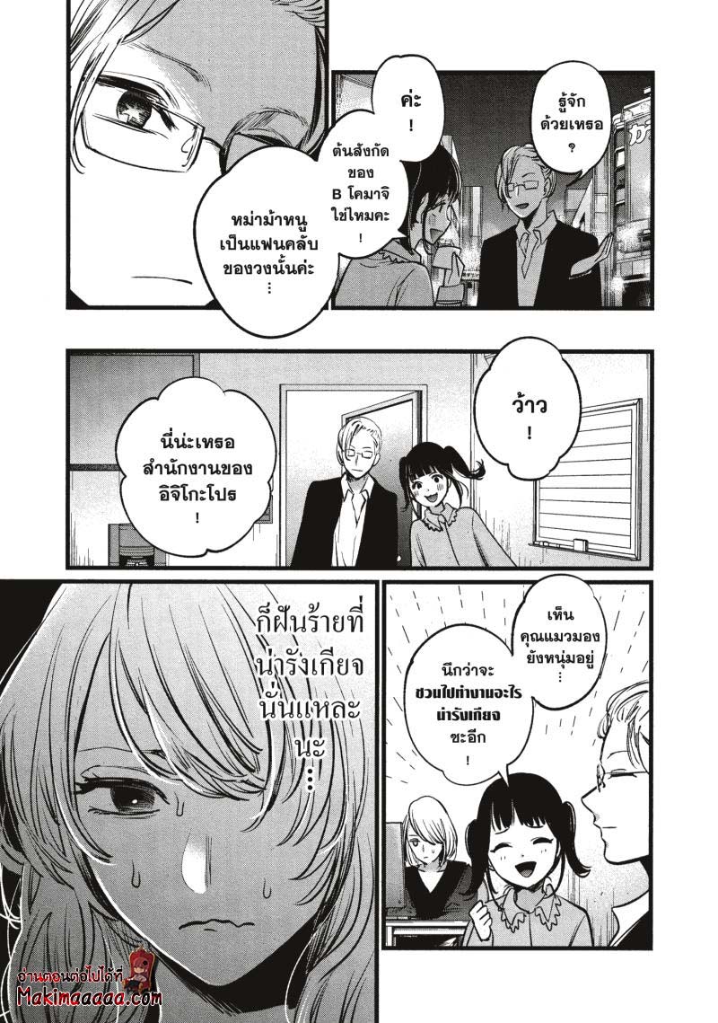 Oshi no Ko 12 (9)